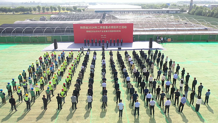 楊凌示范區(qū)15個(gè)重點(diǎn)項(xiàng)目集中開工