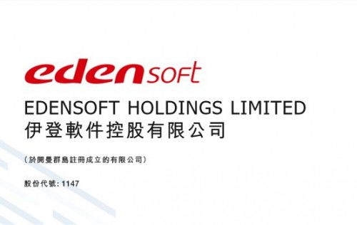 伊登軟件成功登陸港股，以數字化平臺驅動廣東省基礎電信業務轉型